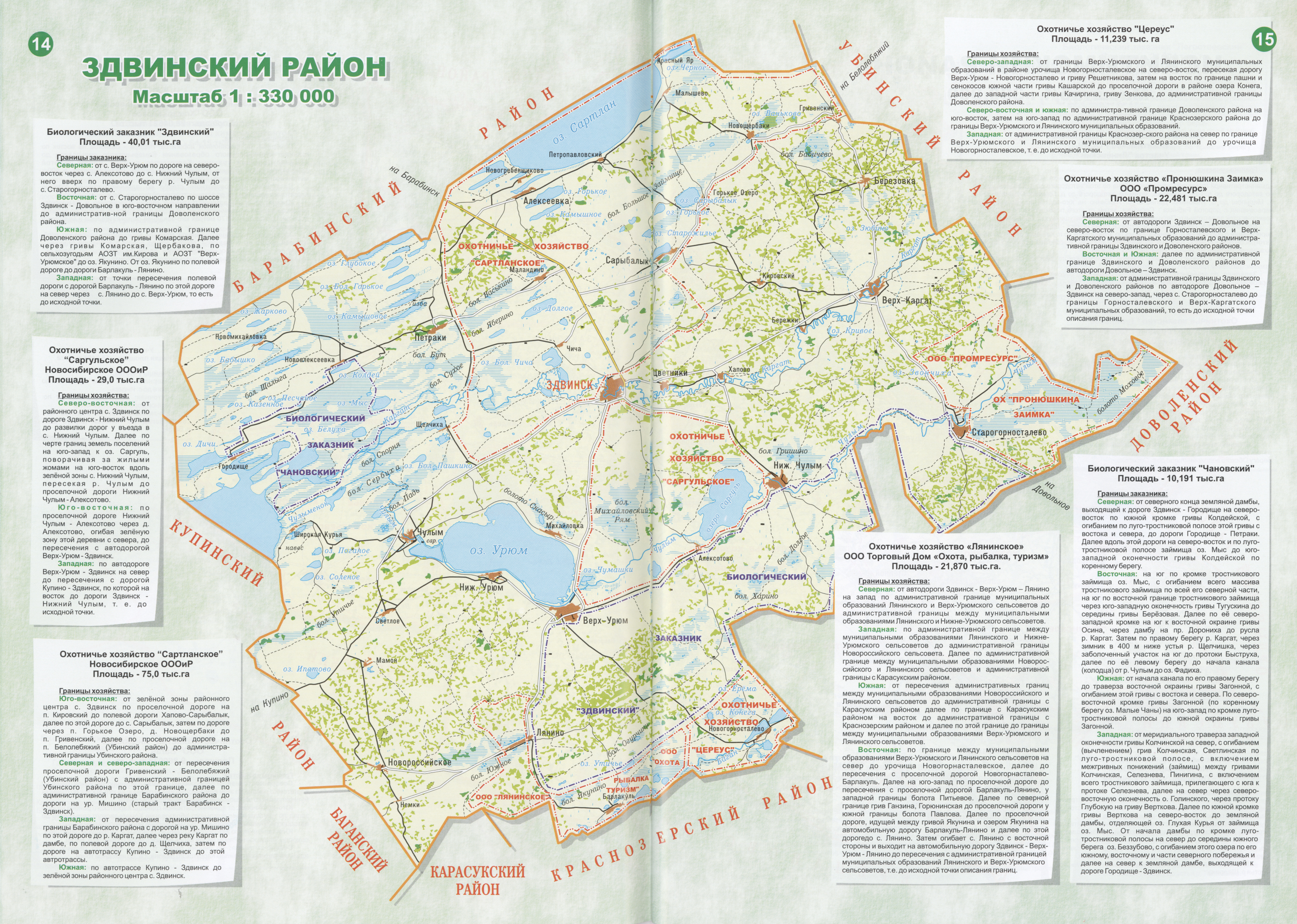 Топографическая Карта Здвинский Район