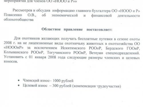 Добрая весть