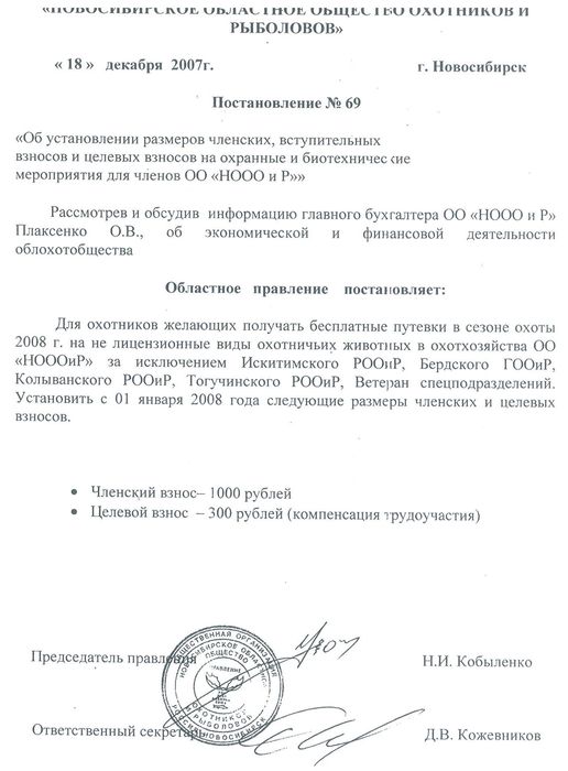 Добрая весть