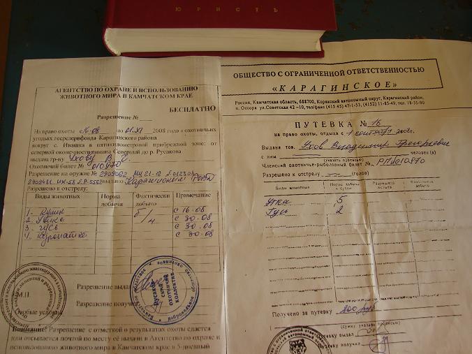 Мои подлинные путёвки без норм отстрела. У нас всем такие давали. Я не брак, понятия об охоте имею. 