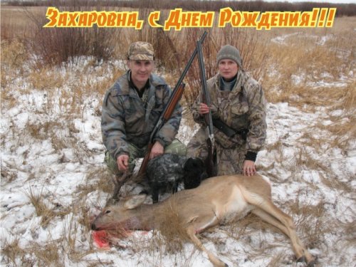 Поздравляем!