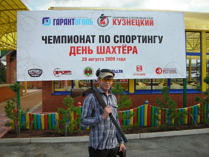 Первое официальное соревнование