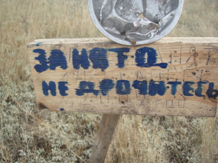 Вот так нас встретили на открытие местные.