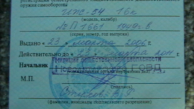 Для Медведя