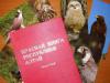 Красная книга Алтайского Края