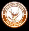Круглый стол «Охота 2010. Актуальные вопросы»