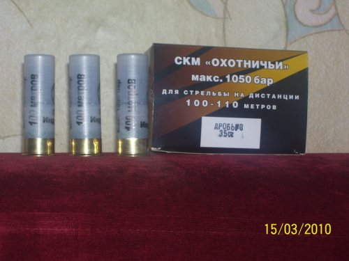 Очень хорошие патроны.