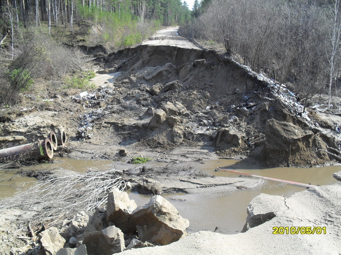 До весеннего паводка 2010г. здесь была дорога.
