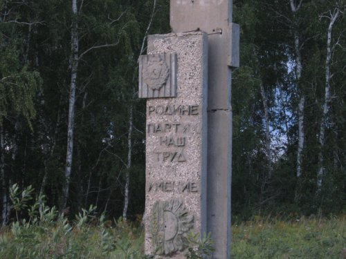 Эхо совдепии