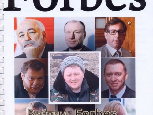 Наши Охотники в Forbs