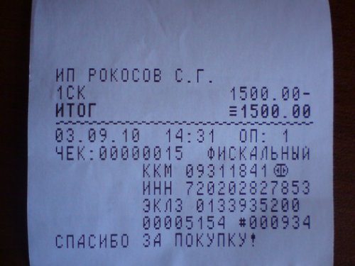 Чек на оплату Экзамена в ЛРО