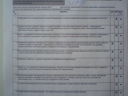 Экзамен в ЛРО ТЮМЕНЬ