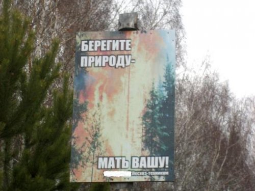 Зоголовок банера улыбнул!!!