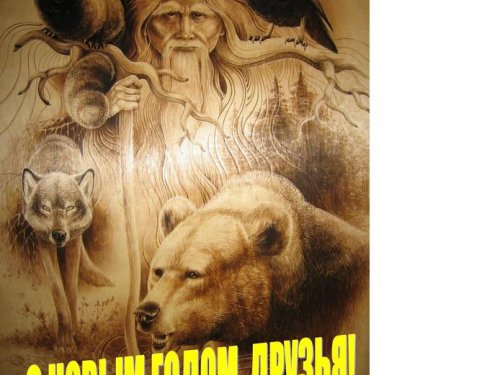 Всех с праздником.