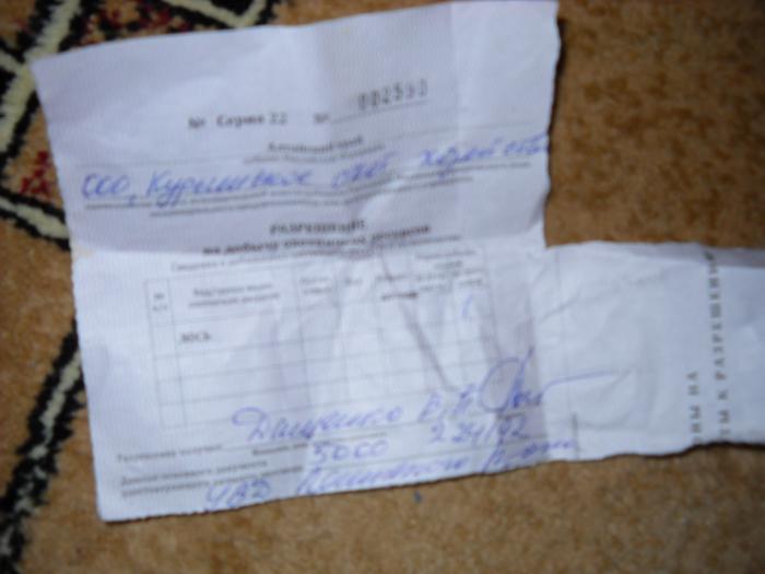 Лицензия