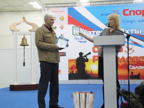 Победитель конкурса "Сибирский трофей" 