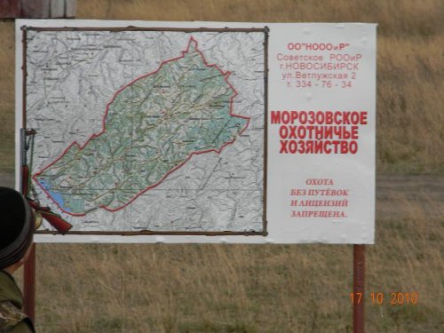 Морозово