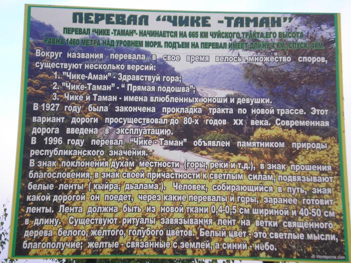 Мимо него не проедешь...