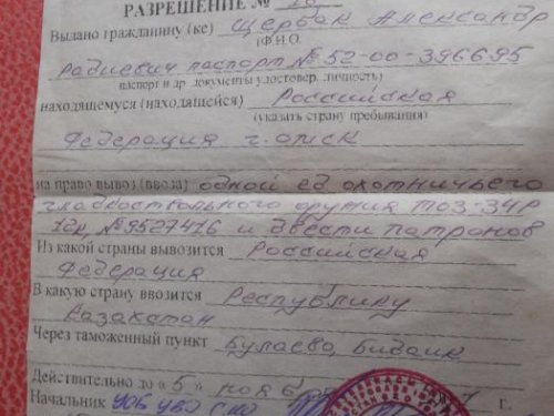Сняли таможенные посты