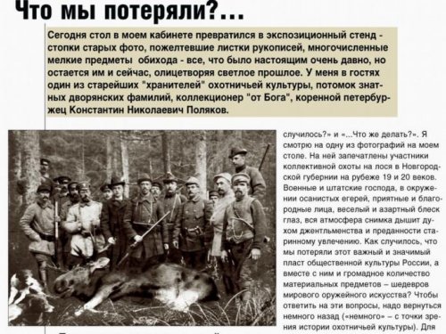 ЧТО МЫ ПОТЕРЯЛИ?