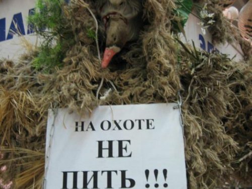 всякое бывает!