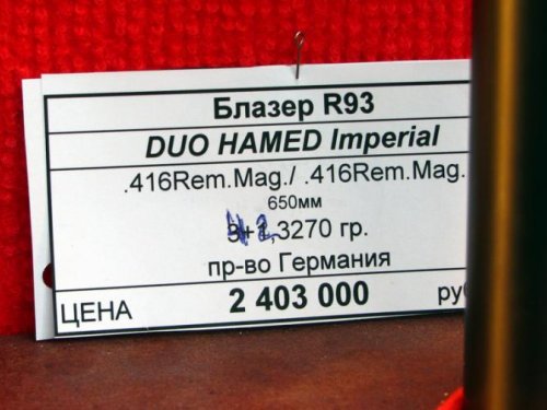 Выставка Arms&Hunting 2011. 