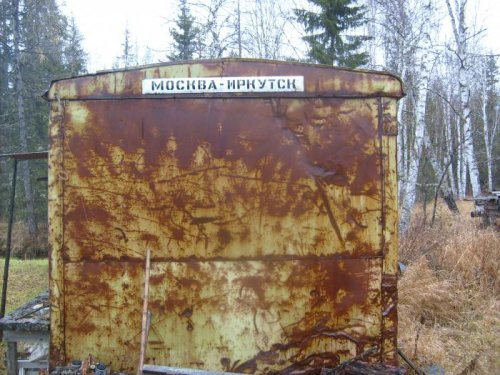 Частная собственность на промысловом участке.