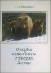 Генрих Собанский выпустил новую книгу