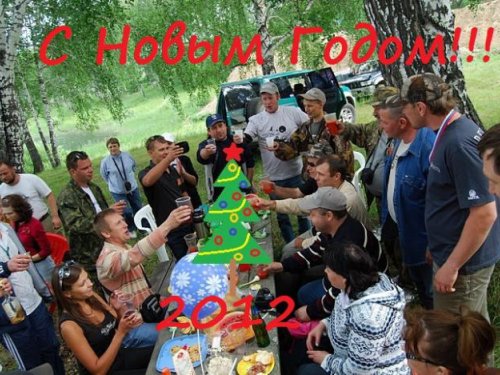 С Новым Годом!!!
