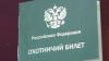 Охотники за новыми документами