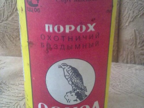 Порох 70 - 80 