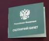 В Хакасии запретят охоту без охотбилета