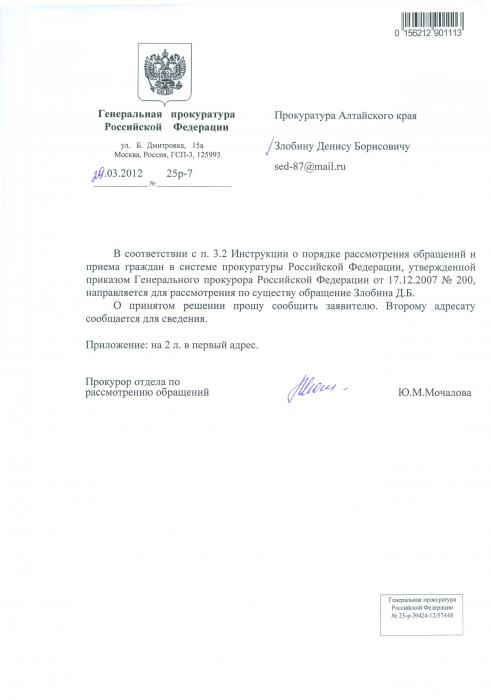 Обращение 