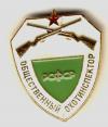 Общественный охотничий инспектор
