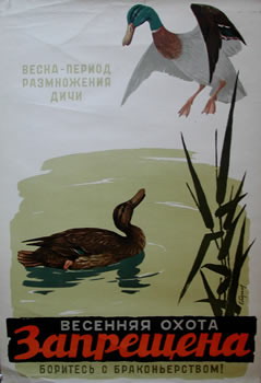 Плакат времен Союза...Актуален в наше время....