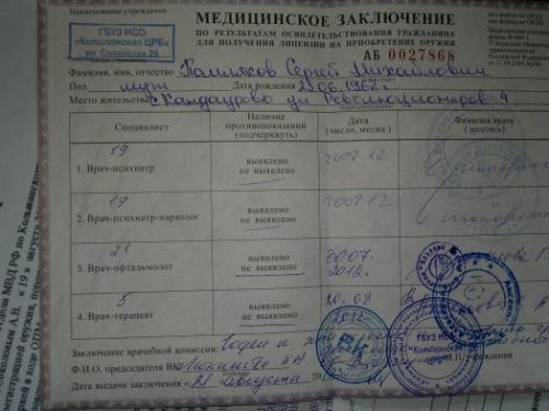 четыре дня нервов.