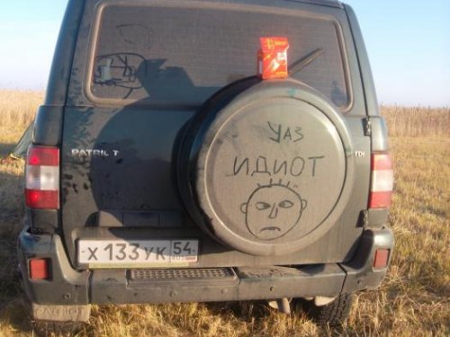 Им просто завидно...
