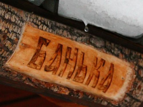 Зимняя капель