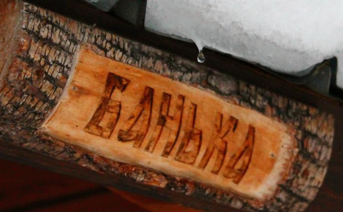 Зимняя капель