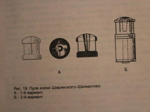 Пуля князя. Два варианта.