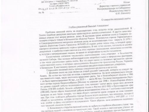 Прошу слова: сбор подписей, как и серьезные заявления не терпят фальсификаций и неточности