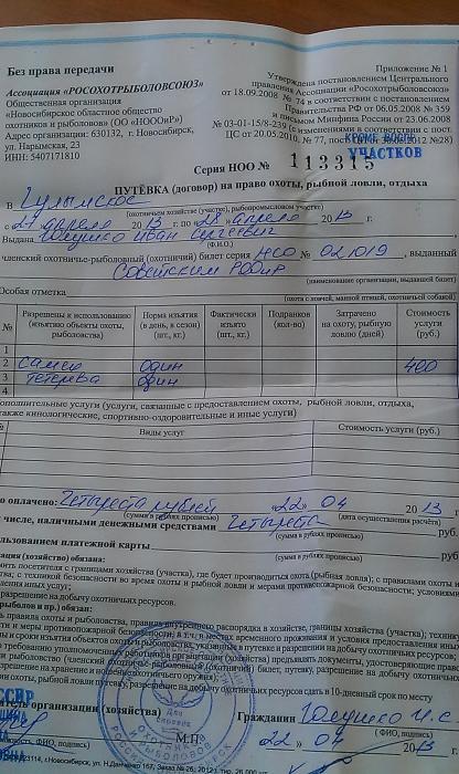 Кроме Воспроизводственных участков...