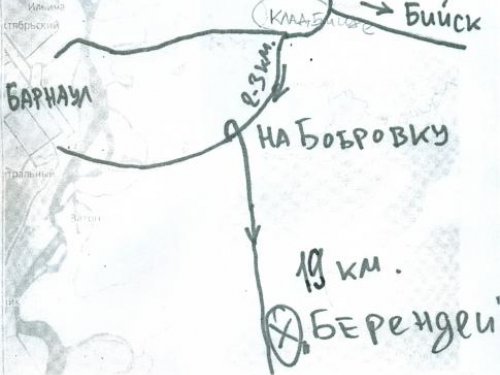 Проезд на базу "Берендей"