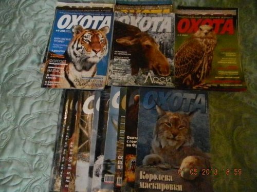 Журнал  "Охота".