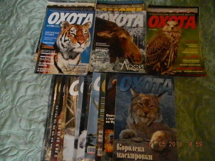 Журнал  "Охота".
