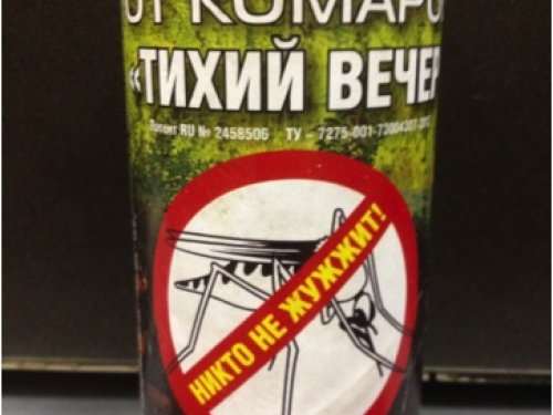 Тихий вечер