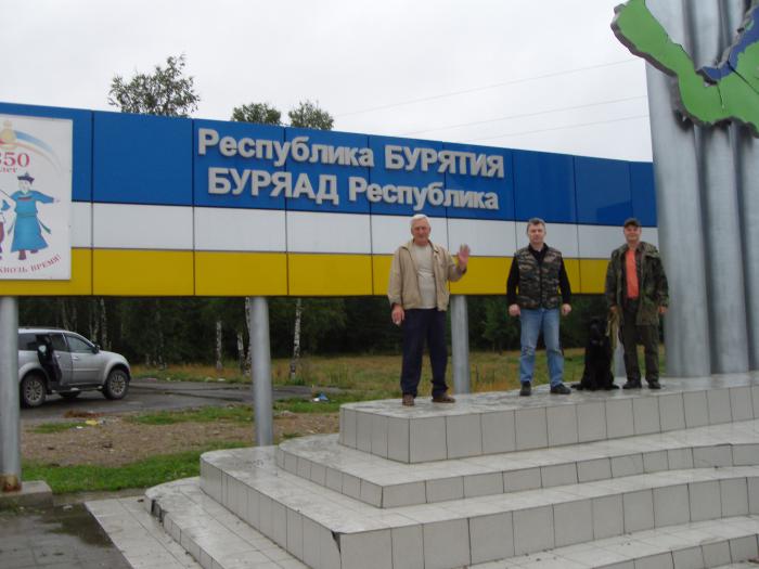На границе