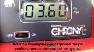 Барнаул - чем плохой патрон?