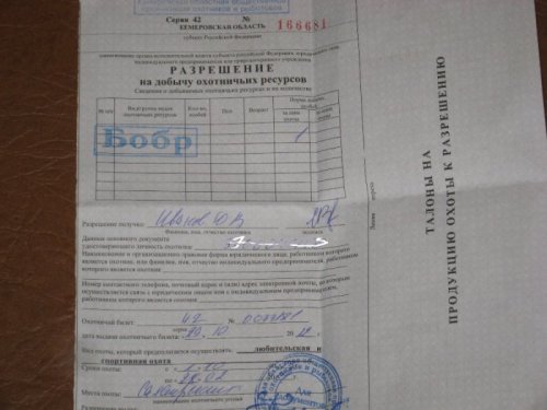Долгожданный документ.