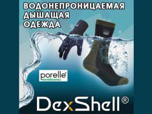 Как не заболеть на охоте: водонепроницаемые носки DexShell